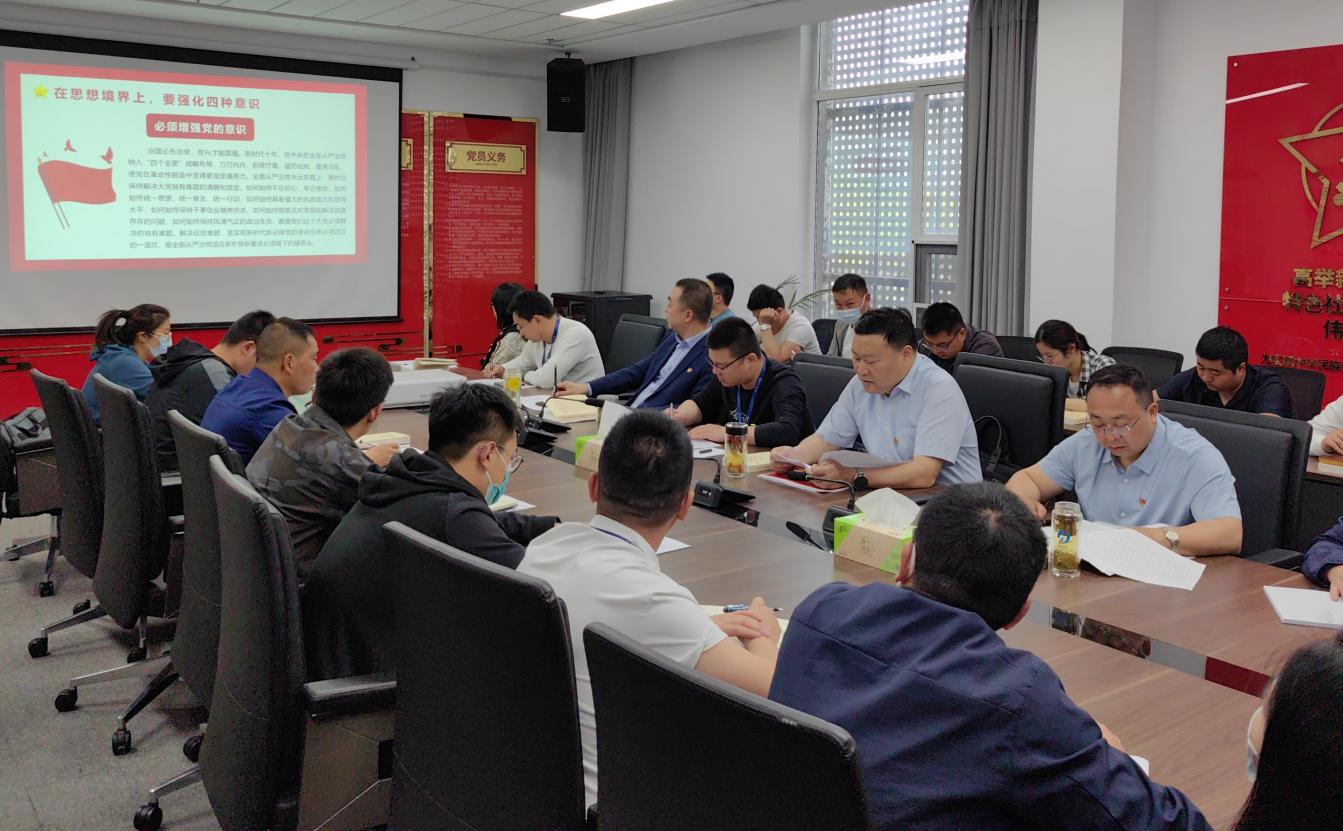港城公司黨支部開(kāi)展專題黨課學(xué)習(xí)活動(dòng).jpg